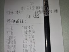 早餐小票-冶春茶社(官园桥店)
