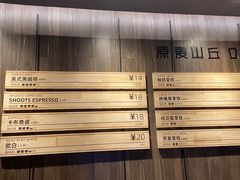 -原麦山丘(望京小街店)