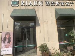 -韩国丽安形象设计