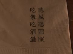-RMK Shochu Bar(三诺店)
