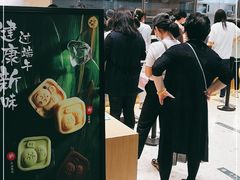 -泸溪河桃酥(西直门凯德店)