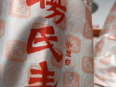 -杨氏青龙虾·羊蝎子(金盛路总店)