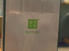 -奈雪的茶(南山大冲一期店)