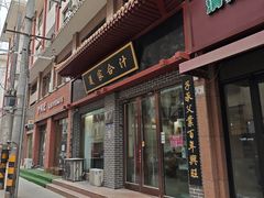 -夏家合汁(天润花园小区店)