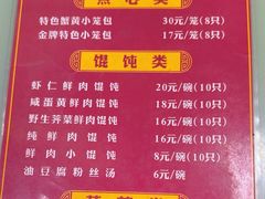 -食惠里小笼包面馆(越秀店)