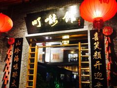 门面-顺德了能馆(虎门店)
