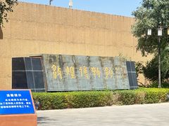 -敦煌市博物馆