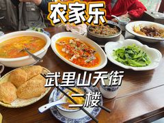 -江南名灶·农家乐(武里山天街店)