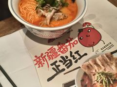 -和府捞面(曹路花园城店)