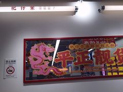 -肥仔荣火锅(五角场店)