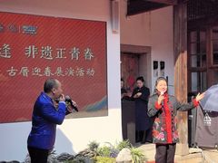 -福建省非物质文化遗产博览苑