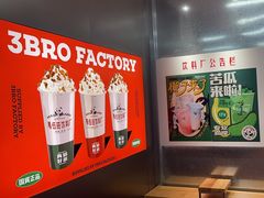-马伍旺饮料厂(将军大道店)
