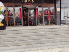 -全聚德烤鸭店(马家堡店)