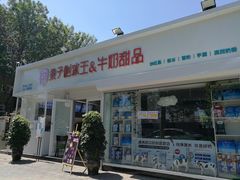 门面-梁子刨冰王&梁小糖(王顶堤店)