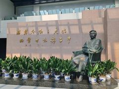 -绍兴鲁迅故里·沈园景区