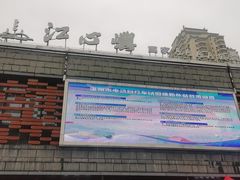 -江心屿景区