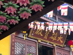 门面-杭州上天竺法喜讲寺