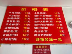 -帝景米粉(东方帝景店)