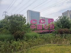 -中关村门头沟科技园
