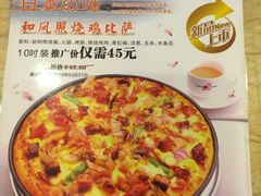 -尊宝比萨(后海花半里店)