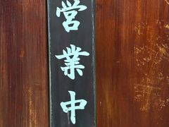 -九州酒场ひこぞう(1号店)