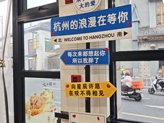 -咬不得高祖生煎·简餐(高银街店)