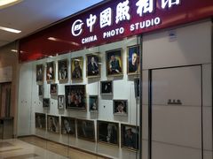 -中国照相馆(清河万象汇店)