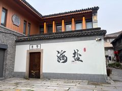 -绮园景区