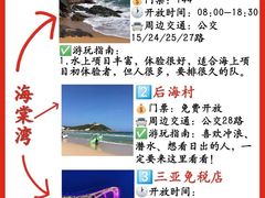 -三亚蜈支洲岛旅游区