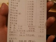 账单-红樱桃·新派辽菜(北行店)