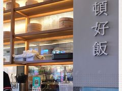 -村外有星光小食铺(长嘉汇店)