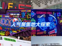 -华熙LIVE·528