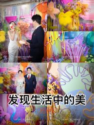 -Sunny喜铺婚礼定制·求婚策划