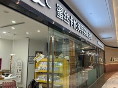 -成都银泰城