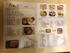 亲子丼-八盛屋·沾面(集美万达店)