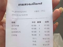 账单-好利来(马栏广场店)