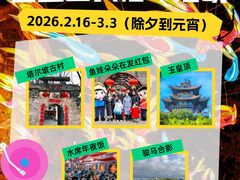 -云丘山景区