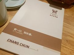 -老长春肉馆(隆礼路店)