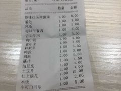 账单-嗜辣吃客