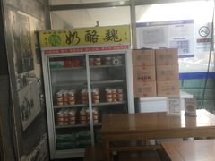 -奶酪魏(牛街总店)
