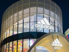 -成都华侨城欢乐里