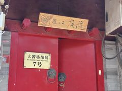 -丽江庭院之爱在路上(西单店)