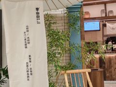 -李山山茶事(景枫店)