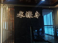 -顺风山庄(水濂山店)