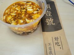 -头壹号  羊汤·饸饹面·大油条(嘉华店)