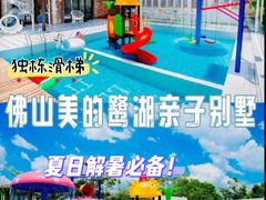 -美的鹭湖森林度假区