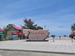 -江山半岛白浪滩景区