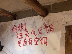 -乡当俏老火锅