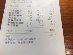 -红房子西菜馆(淮海中路店)