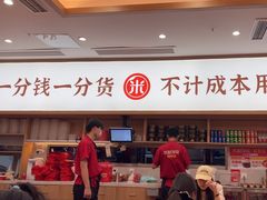 -米村拌饭(银泰中心店)